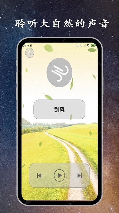 深悠眠哄睡软件官方版免费下载无弹窗v1.0.1