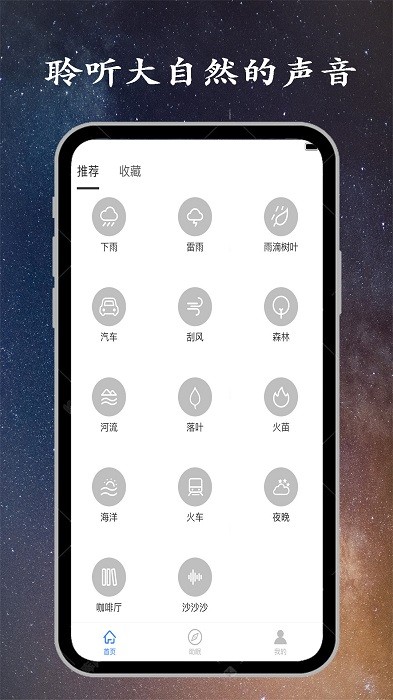 深悠眠哄睡软件官方版免费下载无弹窗v1.0.1