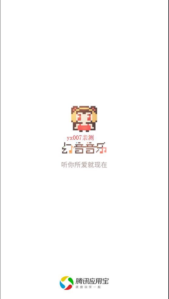 幻音音乐广播剧app下载