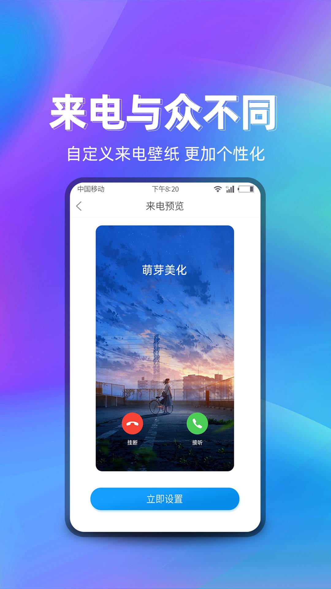 萌芽美化app下载