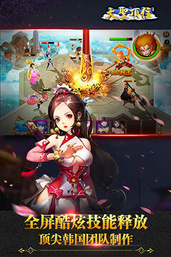 大圣顶住手游下载