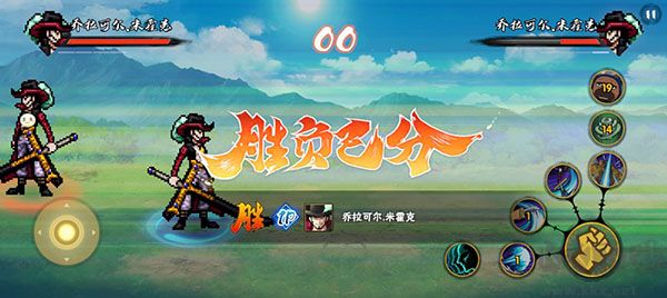 跨界对决最新版