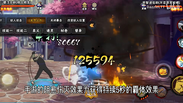 跨界对决