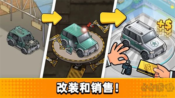 二手车模拟器