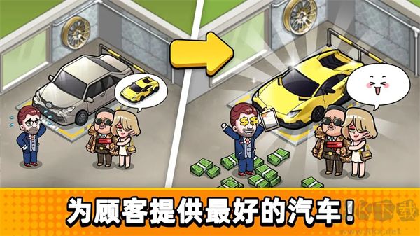 二手车模拟器