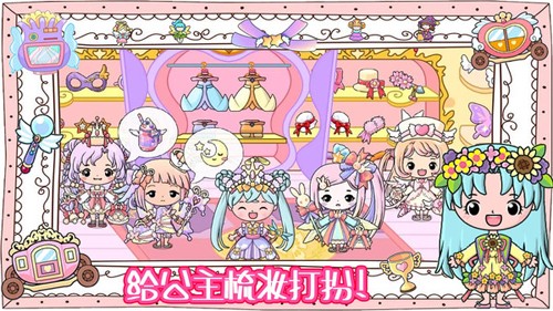 吉彼公主城堡免费下载