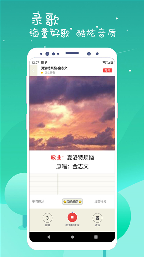 k歌达人下载安装