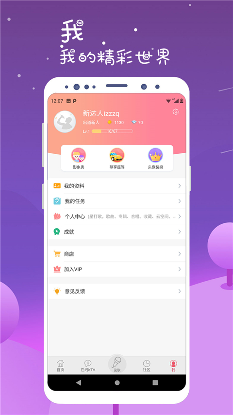 k歌达人下载安装