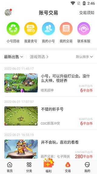 冷狐宝盒下载官网版最新