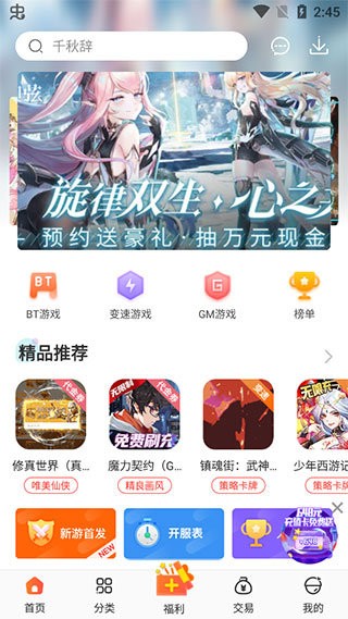冷狐宝盒下载官网版最新