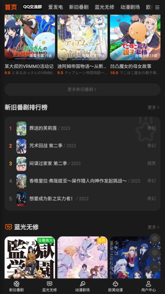 anfuns下载最新版