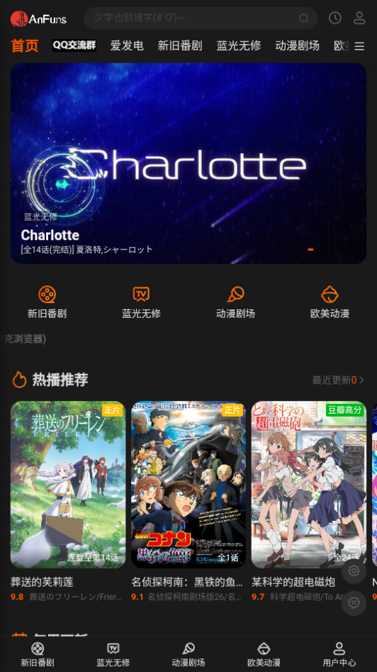 anfuns下载最新版