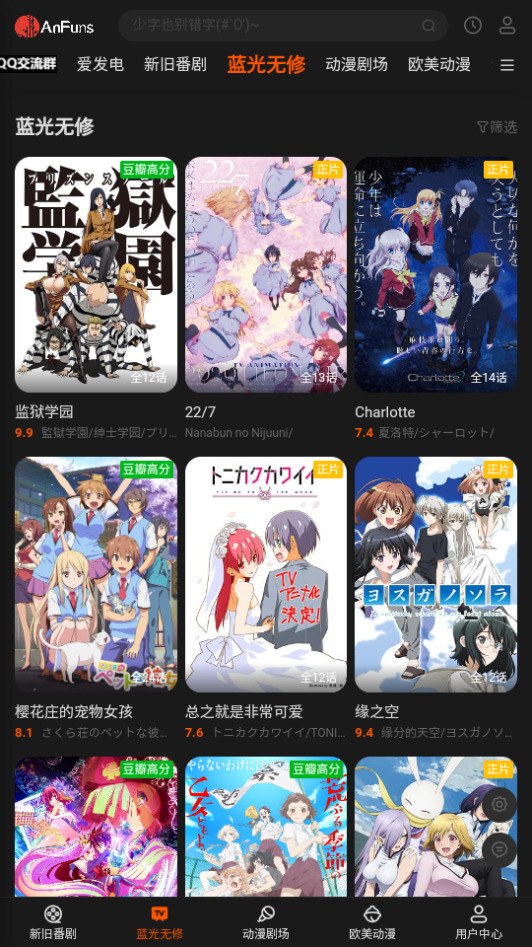 anfuns下载最新版