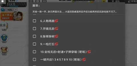 香肠派对辅助器最新版本下载