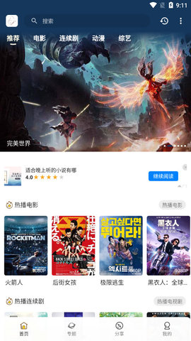 阿房影视安卓下载