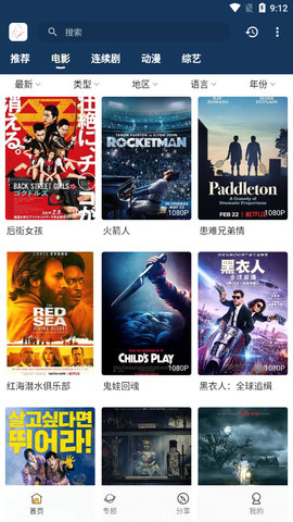 阿房影视安卓下载