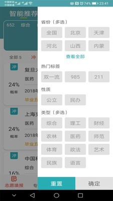 51志愿app手机最新版