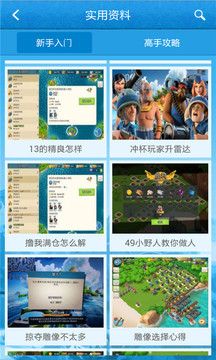 海岛奇兵助手官网版下载