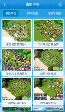 海岛奇兵助手官网版下载