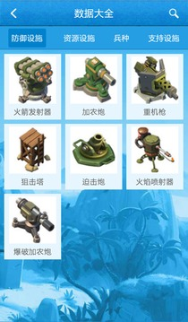 海岛奇兵助手官网版下载