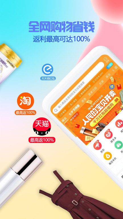 星返最新版