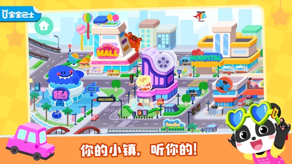 奇妙小镇嘉年华最新版下载
