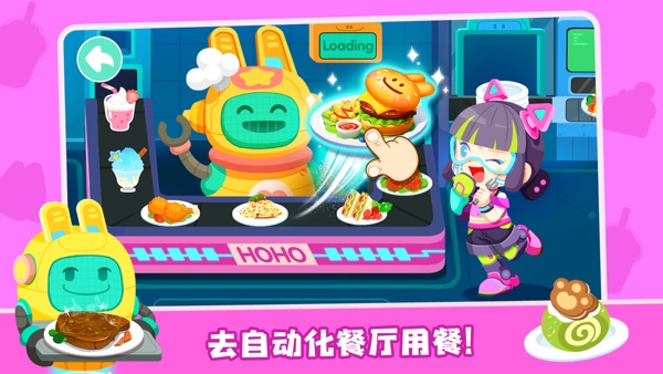 奇妙小镇嘉年华最新版下载