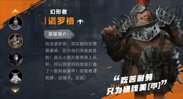 突袭暗影传说