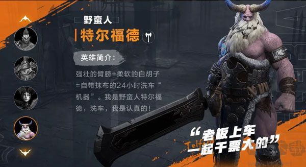 突袭暗影传说