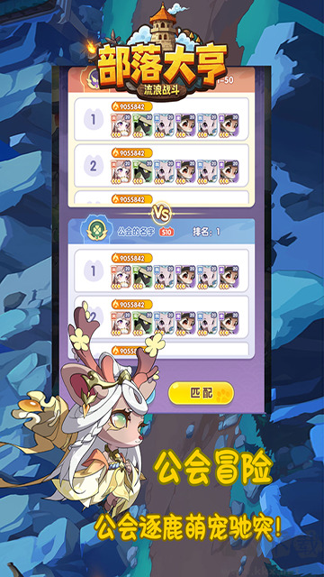 部落大亨