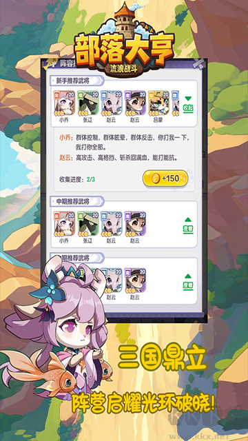 部落大亨
