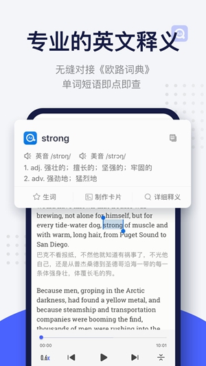 每日英语阅读官网版