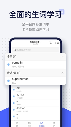 每日英语阅读官网版