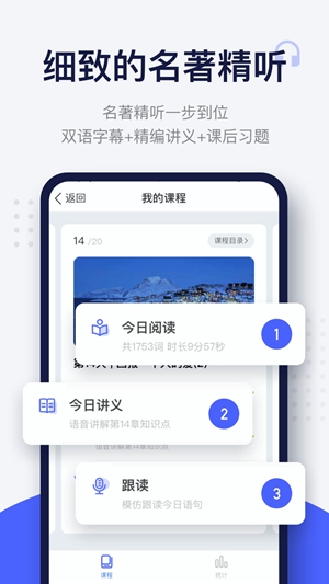 每日英语阅读官网版