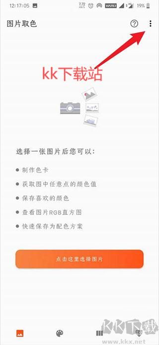 独行颜色管理