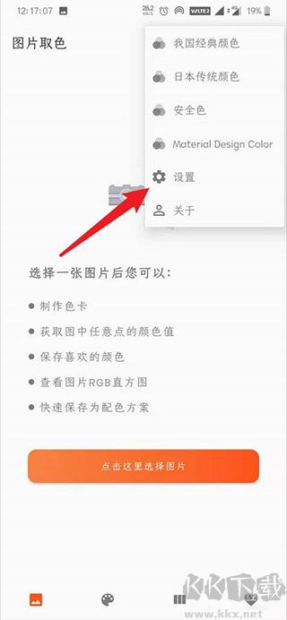 独行颜色管理