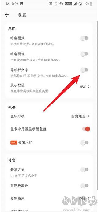独行颜色管理
