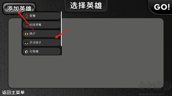 逆天小人战斗内置菜单版