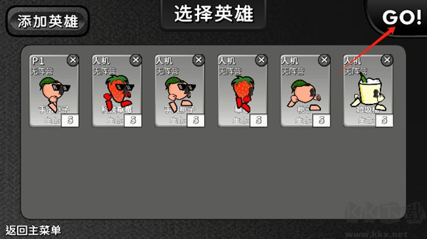 逆天小人战斗内置菜单版