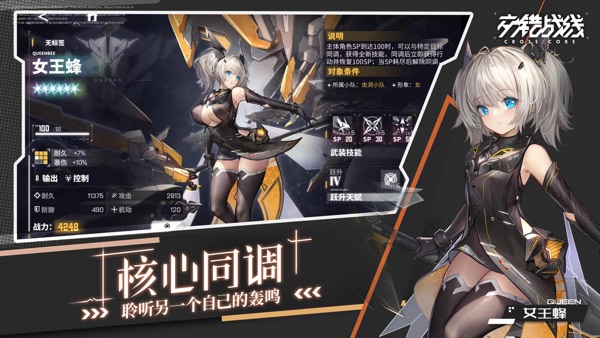 交错战线官网版下载