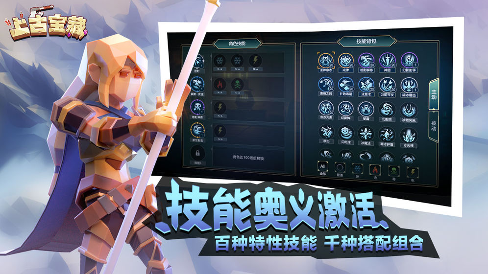 上古宝藏官网版