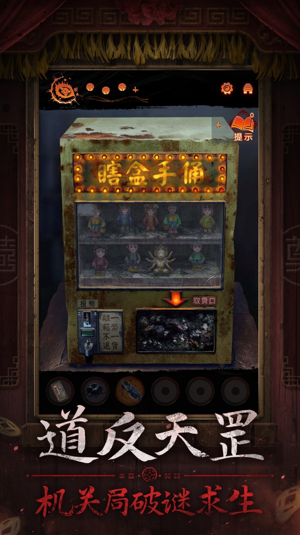 纸嫁衣7卿不负官方版