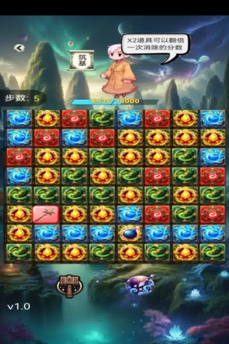消消爱消除游戏下载