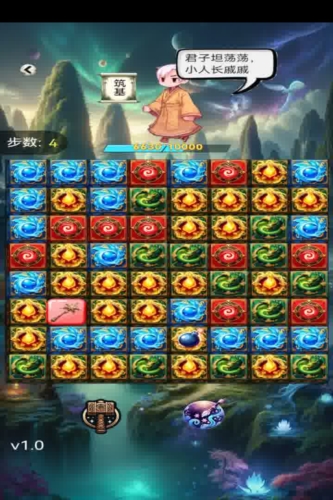 消消爱消除游戏下载