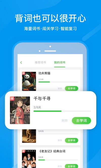 沪江网校官网版app下载
