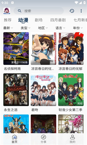 双子星动漫app官方版正版下载