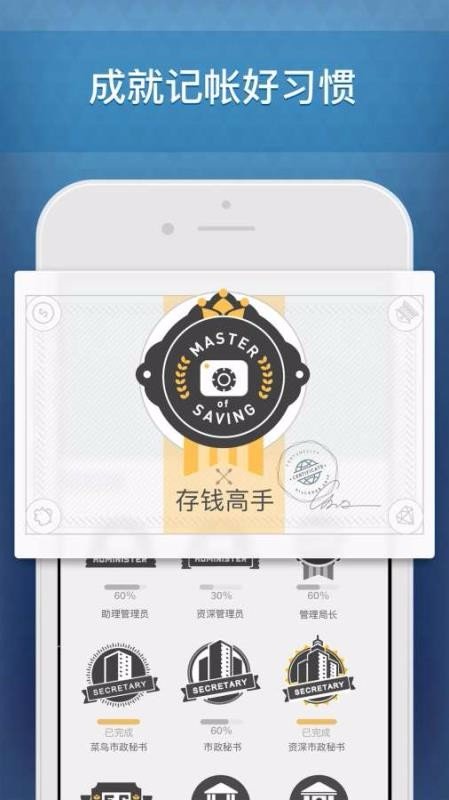 记账城市安卓正版