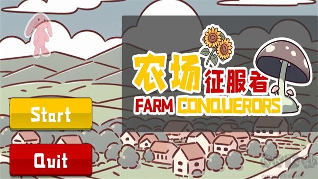 农场征服者