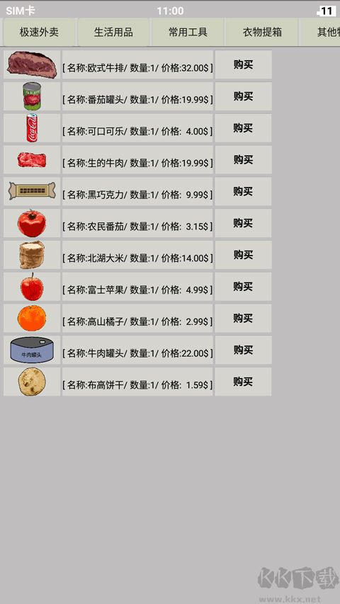 幸存者传染病官网版