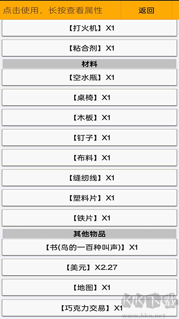 幸存者传染病